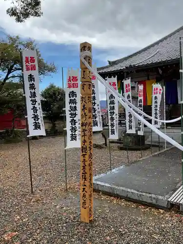 来昌寺(岐阜県)