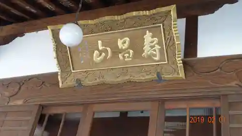 見立寺のその他建物