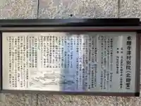 本願寺津村別院(大阪府)