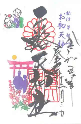 露天神社（お初天神）(大阪府)