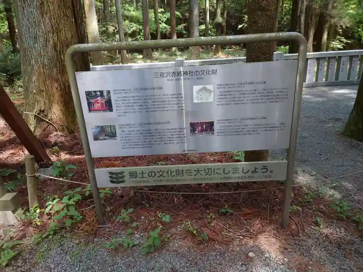 赤城神社(三夜沢町)のその他建物