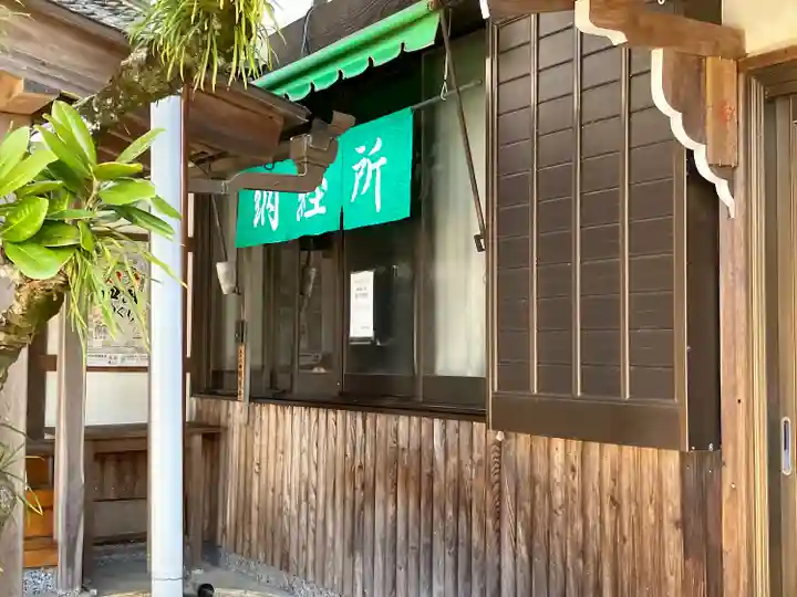 瑞境寺(愛知県)