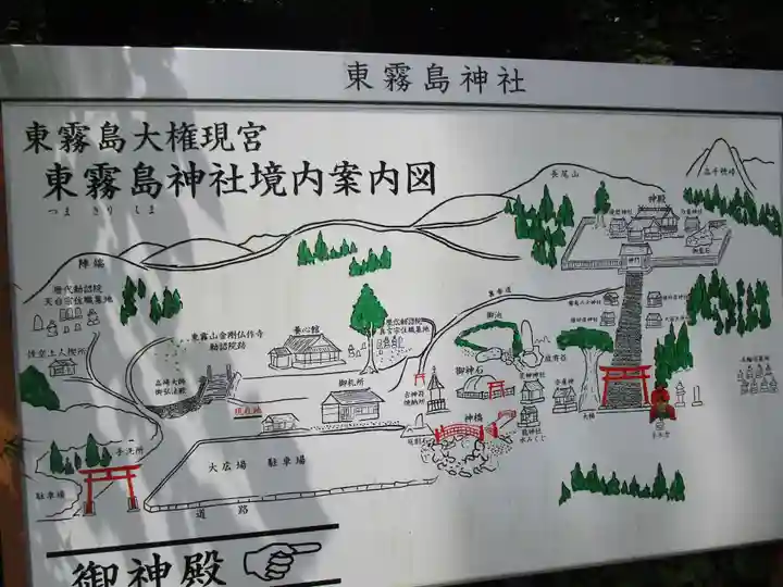 東霧島神社(宮崎県)