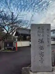 満福寺(神奈川県)