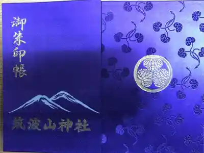 渋い御朱印帳ですが、大好きな筑波山の神社ですので、購入しました。