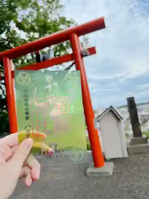 星置神社(北海道)