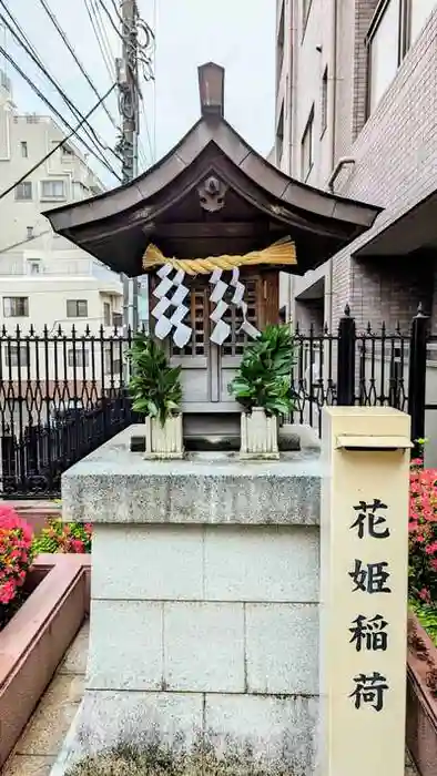 花姫稲荷神社の本殿