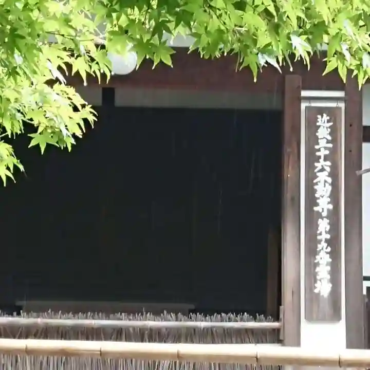 青蓮院門跡の本殿・本堂