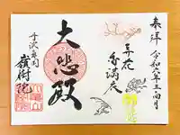 嶺樹院(京都府)