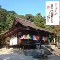 観菩提寺のその他建物