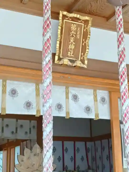 武蔵第六天神社(埼玉県)