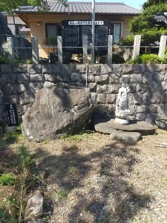 吉祥寺(栃木県)