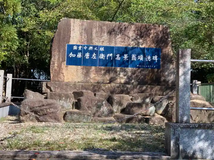 窯神神社のその他建物