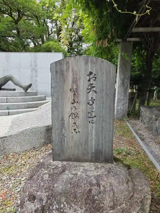 滋賀県護国神社(滋賀県)