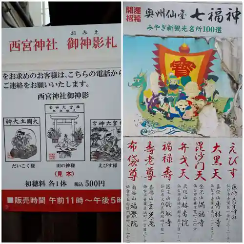 藤崎えびす神社のその他建物