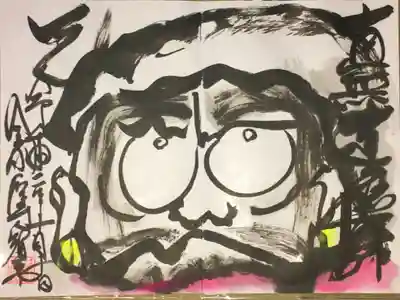 金剛座寺の御朱印