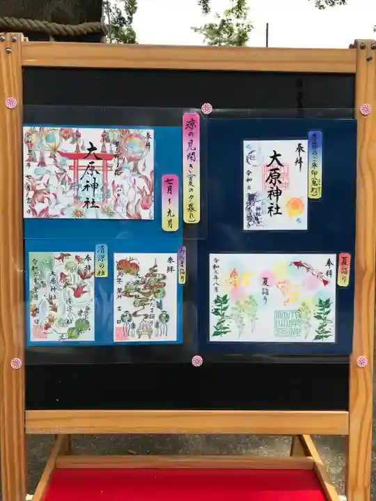 大宮・大原神社のその他建物