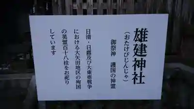 大矢田神社の歴史
