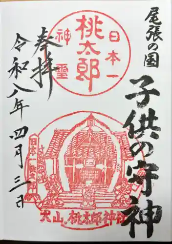 桃太郎神社（栗栖）の{uncategorized: "未分類", other: "その他", undefined: "問題あり", building: "その他建物", grave: "お墓", sacred_gate: "鳥居", guardian: "狛犬", statue: "像", buddha: "仏像", history: "歴史", nature: "自然", garden: "庭園", animal: "動物", pagoda: "塔", temizu: "手水舎", mountain_gate: "山門・神門", sanctuary: "本殿・本堂", subordinate: "末社・摂社", art: "芸術", scenery: "景色", jizo: "地蔵", ema: "絵馬", goshuin: "御朱印", omikuji: "おみくじ", items: "授与品その他", amulet: "お守り", goshuincho: "御朱印帳", eats: "食事", festival: "お祭り", votive_dance: "神楽", shichigosan: "七五三参", wedding: "結婚式", experience: "体験その他", initially: "初詣", around: "周辺", anti_infection: "感染症対策"}