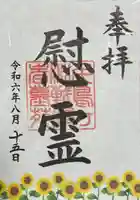 千鳥ヶ淵戦没者墓苑(東京都)