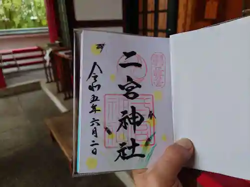 二宮神社(兵庫県)