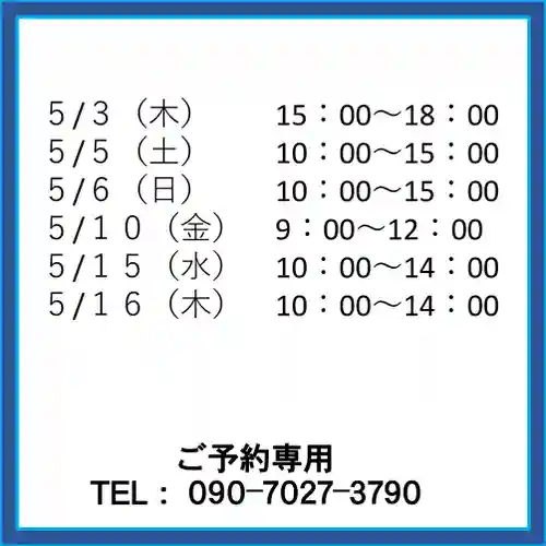 隨願寺(三重県)