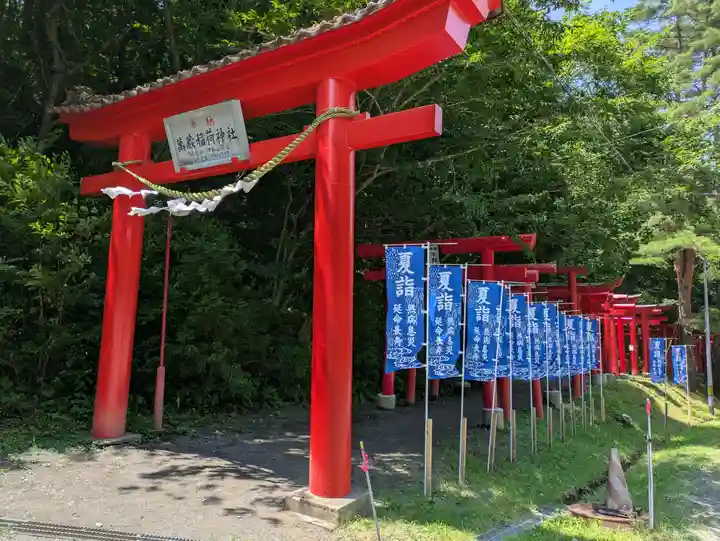 萬蔵稲荷神社(宮城県)
