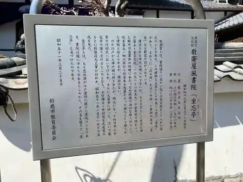 龍光寺(三重県)