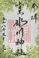 上目黒氷川神社(東京都)