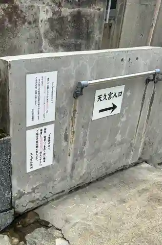 天久宮(沖縄県)