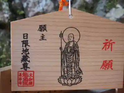 能満院の御朱印