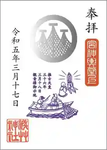 浅草神社(東京都)(2023年03月07日(火) 11時28分57秒投稿)