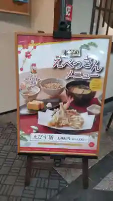 尼崎えびす神社の周辺