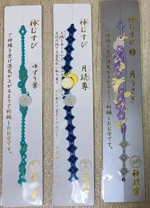 阿佐ヶ谷神明宮の授与品その他