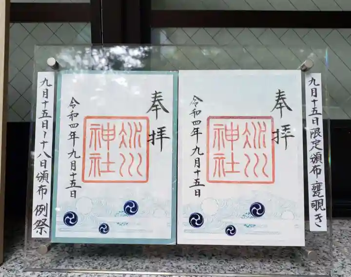 赤坂氷川神社(東京都)