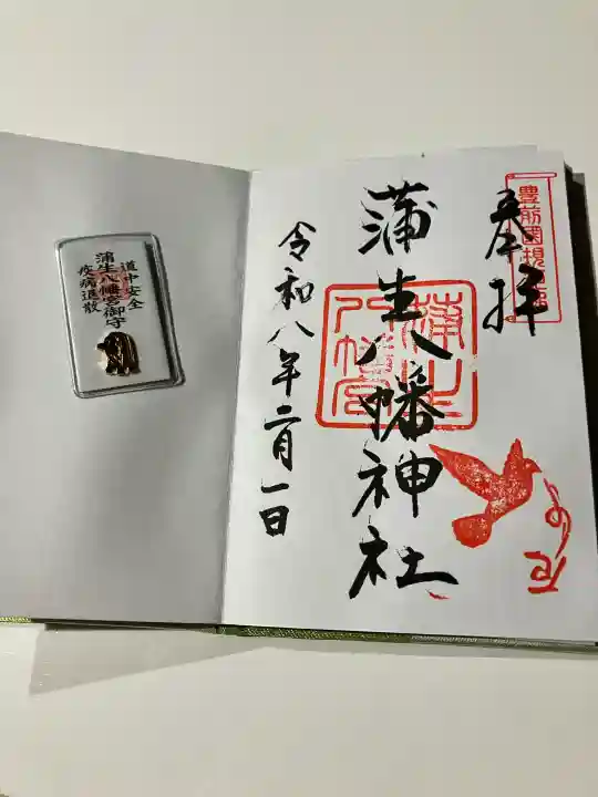 蒲生八幡神社の{uncategorized: "未分類", other: "その他", undefined: "問題あり", building: "その他建物", grave: "お墓", sacred_gate: "鳥居", guardian: "狛犬", statue: "像", buddha: "仏像", history: "歴史", nature: "自然", garden: "庭園", animal: "動物", pagoda: "塔", temizu: "手水舎", mountain_gate: "山門・神門", sanctuary: "本殿・本堂", subordinate: "末社・摂社", art: "芸術", scenery: "景色", jizo: "地蔵", ema: "絵馬", goshuin: "御朱印", omikuji: "おみくじ", items: "授与品その他", amulet: "お守り", goshuincho: "御朱印帳", eats: "食事", festival: "お祭り", votive_dance: "神楽", shichigosan: "七五三参", wedding: "結婚式", experience: "体験その他", initially: "初詣", around: "周辺", anti_infection: "感染症対策"}