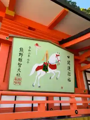 熊野那智大社(和歌山県)