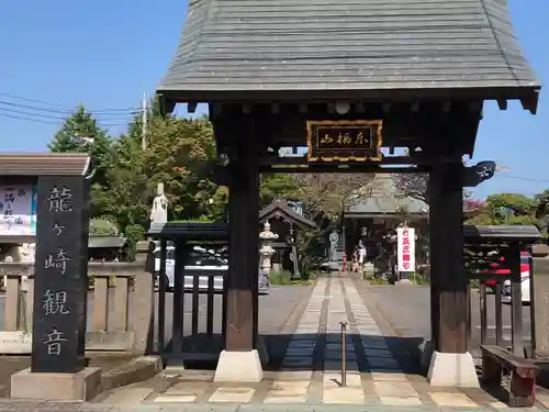 龍泉寺の山門