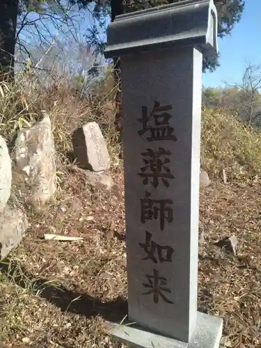 塩薬師如来(宮城県)