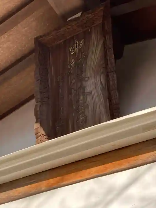 中村八幡宮のその他建物