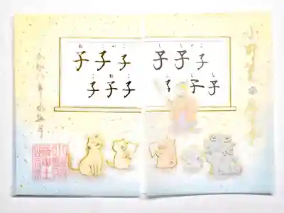 小野照崎神社(東京都)