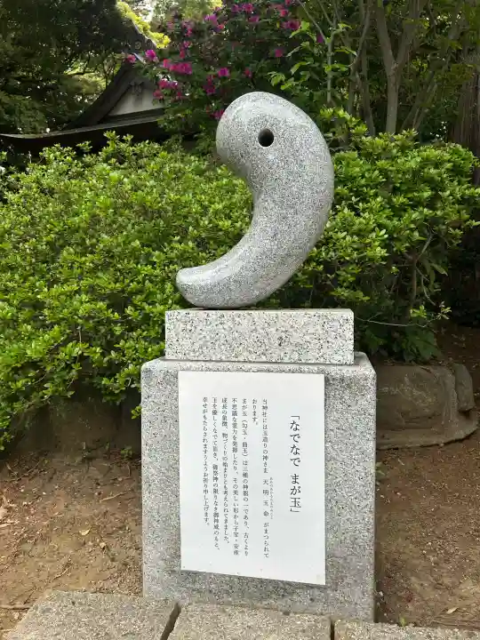 比々多神社の{uncategorized: "未分類", other: "その他", undefined: "問題あり", building: "その他建物", grave: "お墓", sacred_gate: "鳥居", guardian: "狛犬", statue: "像", buddha: "仏像", history: "歴史", nature: "自然", garden: "庭園", animal: "動物", pagoda: "塔", temizu: "手水舎", mountain_gate: "山門・神門", sanctuary: "本殿・本堂", subordinate: "末社・摂社", art: "芸術", scenery: "景色", jizo: "地蔵", ema: "絵馬", goshuin: "御朱印", omikuji: "おみくじ", items: "授与品その他", amulet: "お守り", goshuincho: "御朱印帳", eats: "食事", festival: "お祭り", votive_dance: "神楽", shichigosan: "七五三参", wedding: "結婚式", experience: "体験その他", initially: "初詣", around: "周辺", anti_infection: "感染症対策"}