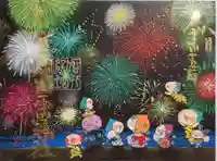 賀茂別雷神社の御朱印