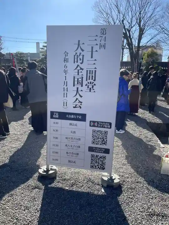 蓮華王院(三十三間堂)(京都府)