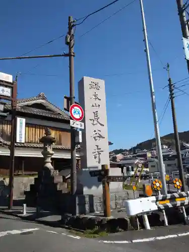 長谷寺のその他建物