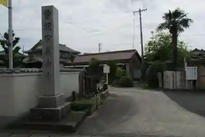 万寿寺のその他建物