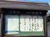 本教寺(鳥取県)