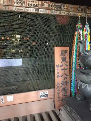 岩殿山安楽寺（吉見観音）の本殿・本堂