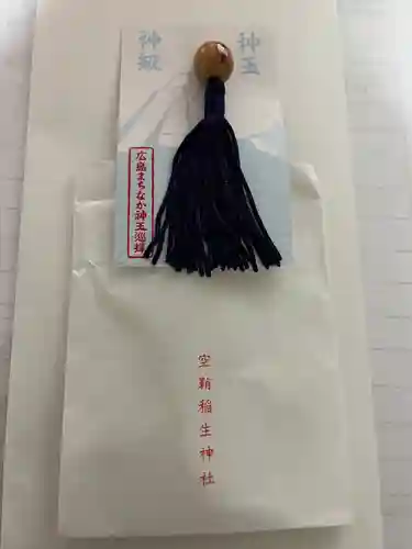 空鞘稲生神社(広島県)