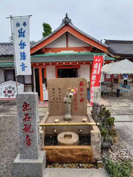 一乗院(身代不動尊) (茨城県)
